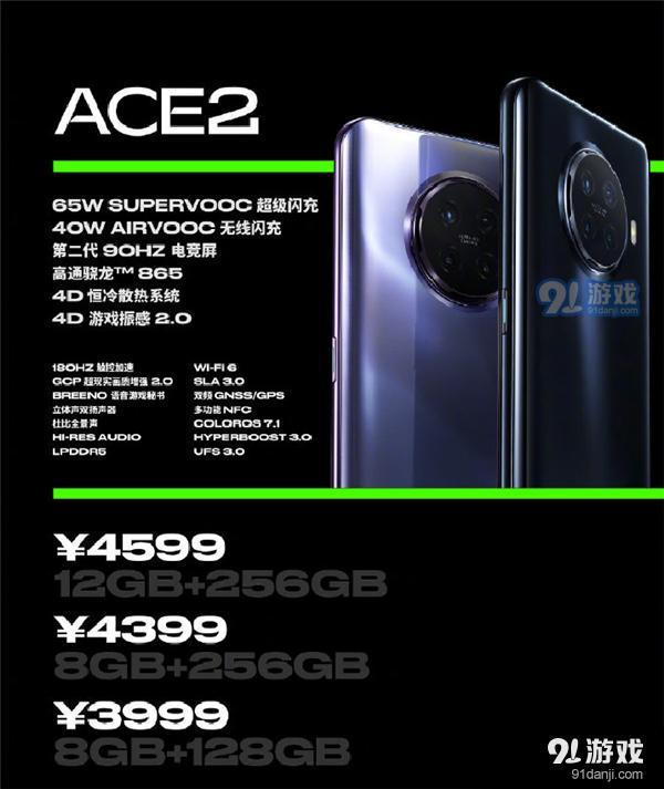 OPPO Ace 与 Ace2 有什么区别