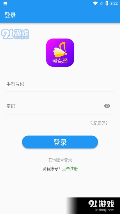 爱点赞app