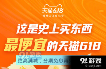 2020天猫618红包活动有哪些 淘宝618红包活动最强攻略