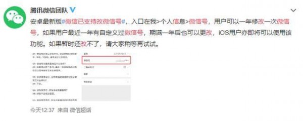 微信新版微信号怎么修改 微信新版修改微信号流程详解