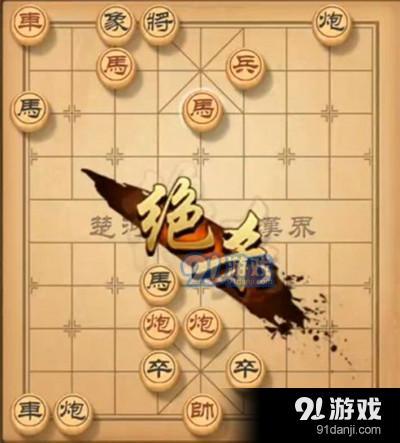 天天象棋残局挑战180期怎么过 6月8日残局挑战180期通关攻略