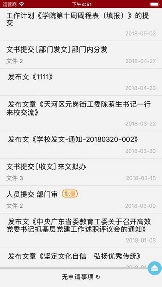 广东交通职业技术学院ica