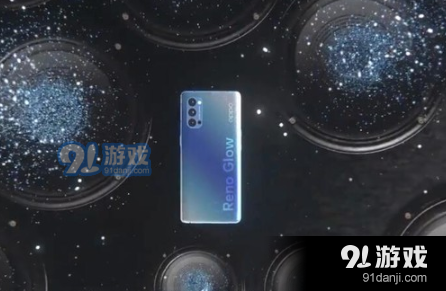 OPPO Reno4和OPPO Reno4 Pro区别对比攻略_52z.com