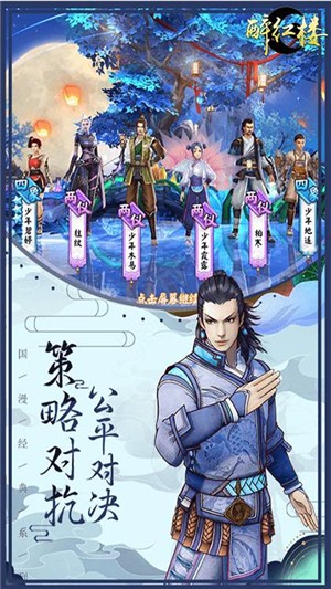 醉红楼无限金币版