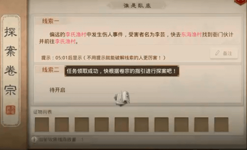 问道手游怎么完成6月8日谁是卧底任务 6月8日谁是卧底任务完成流程详解