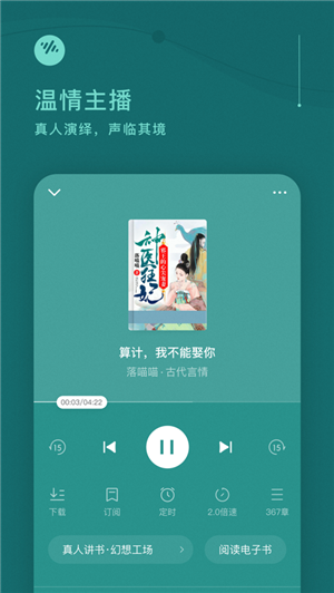 番茄畅听ios