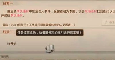 问道手游6月8日每周探案谁是卧底任务怎么完成 6月8日每周探案谁是卧底任务完成攻略详解