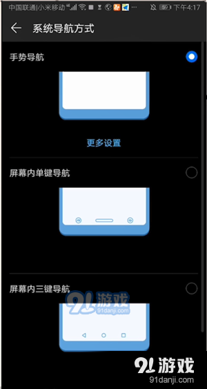 华为手机设置三个按键教学视频_52z.com