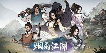 《烟雨江湖》仁厨子怎么打