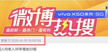 微博热搜榜不更新了怎么回事 6月11日微博热搜榜不更新了原因详解