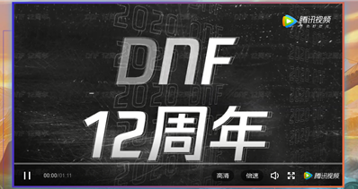 DNF十二周年预约领黑钻活动入口 DNF十二周年预约领黑钻活动时间及内容一览