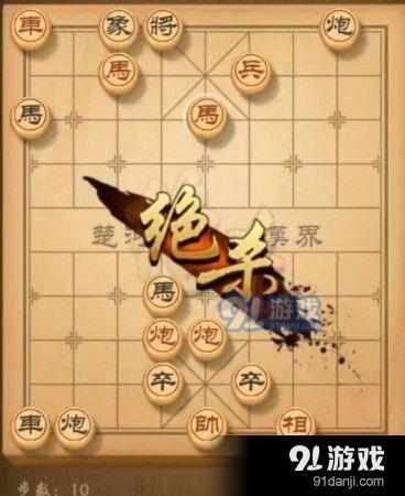 《天天象棋》残局挑战181关通关攻略