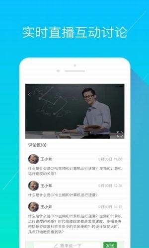 经世优学app下载