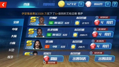 nba篮球大师九游版下载