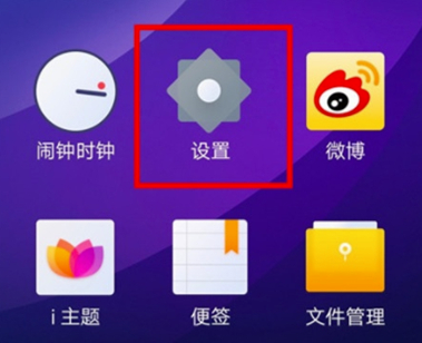 vivox50pro设置全面屏手势怎么操作 vivox50pro设置全面屏手势操作流程分享