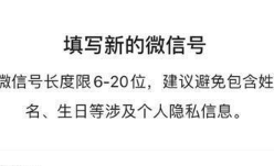 苹果手机可以改微信号了吗 ios微信号更改步骤详解指南