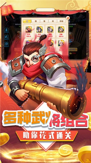 三国擒雄变态版1