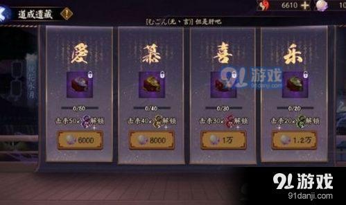 阴阳师无垢舍利怎么获得 阴阳师无垢舍利获取方法