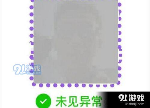 北京健康宝紫色框是什么意思 北京健康宝紫色框代表什么