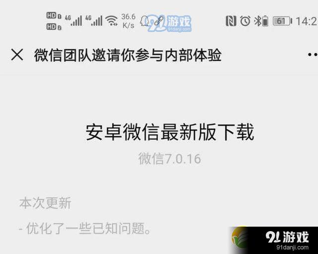 微信上线拍一拍功能使用方法教程_52z.com