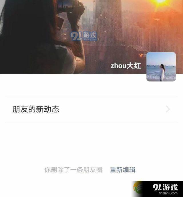 微信上线拍一拍功能使用方法教程_52z.com