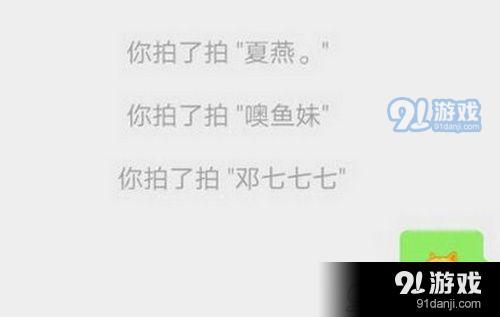 微信拍一拍怎么关闭 微信拍一拍关闭方法