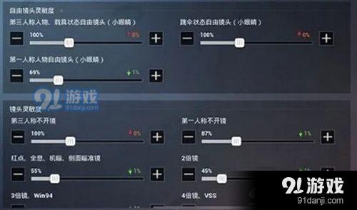 和平精英灵敏度分享码怎么用 灵敏度分享码使用方法