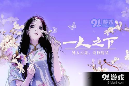 《一人之下》手游6月18日更新公告