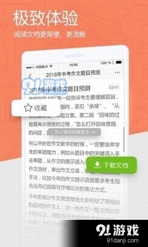 爱问共享资料app