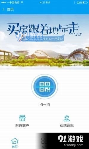 金盾安信app下载