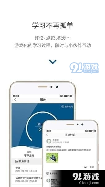 中欧移动商学院app下载