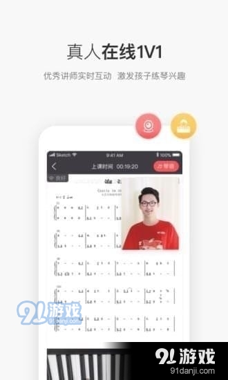 掌门陪练app下载