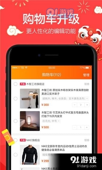 淘宝抢拍器app