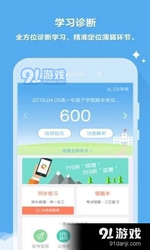 云阅卷app