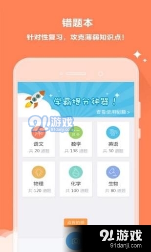 云阅卷app