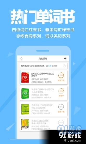 新东方背单词app