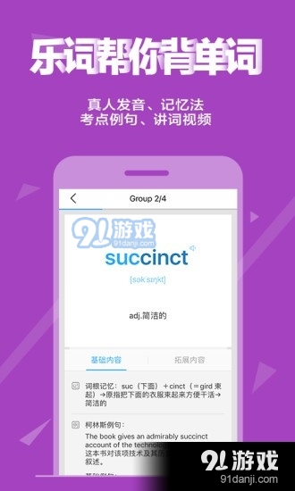 新东方背单词app