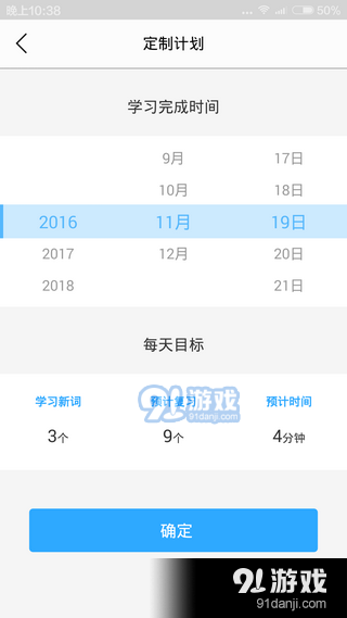 新东方背单词app