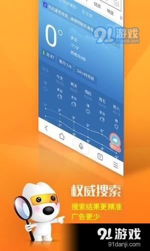 搜狗立知app下载