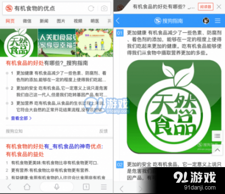 搜狗立知app下载