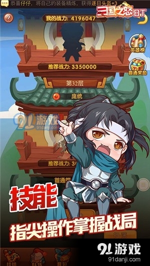 三国之怒无限金币版