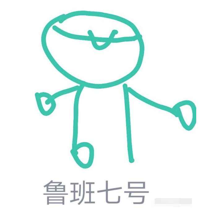 QQ画图红包鲁班七号画法教学 鲁班七号简笔画图案分享