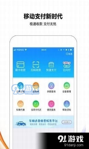 会员宝秒到版app