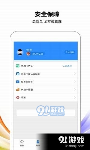 会员宝秒到版app