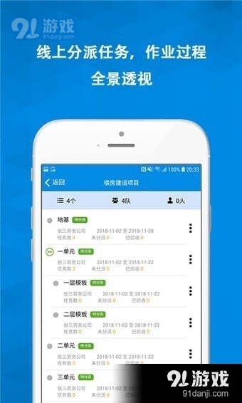 鲁班工匠app下载