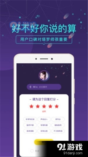 问问塔罗app下载