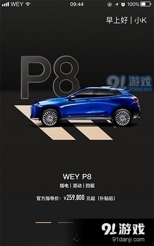 wey·道下载