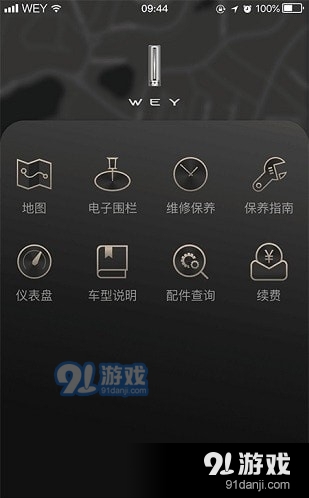 wey·道下载