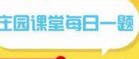 蚂蚁庄园课堂问题人体最大的器官是什么 人体器官详解