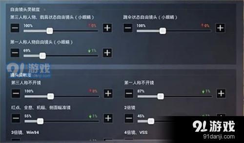 和平精英灵敏度分享码使用方法一览(3)